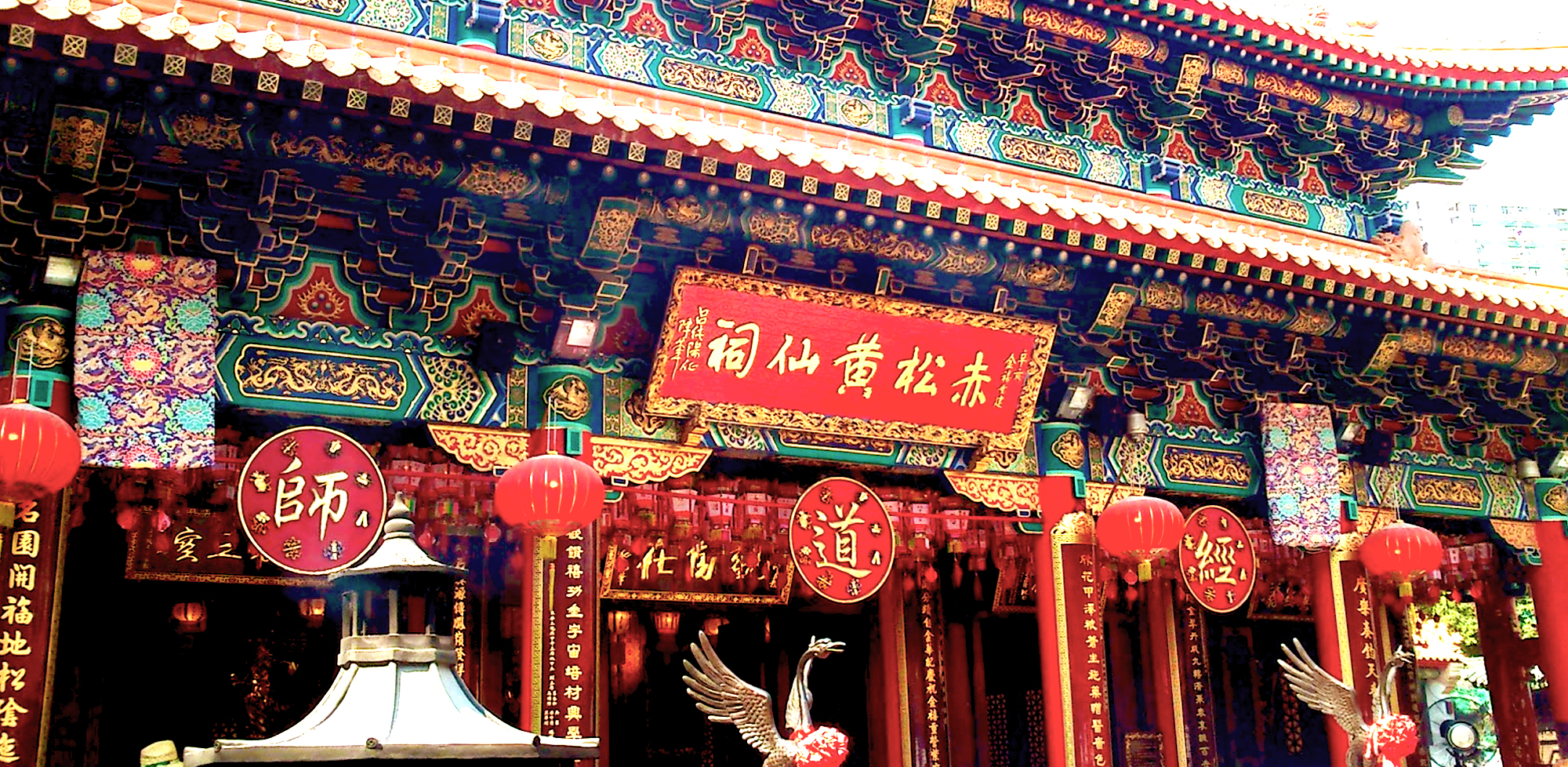 Sik Sik Yuen Wong Tai Sin Temple